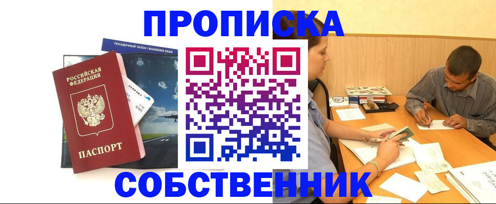 прописка для школы в Кулебаки