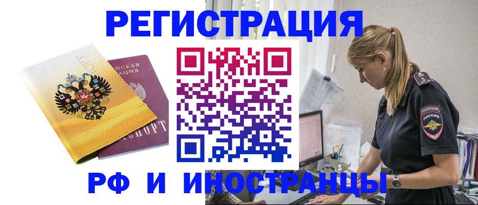 временная регистрация недорого в Кулебаки