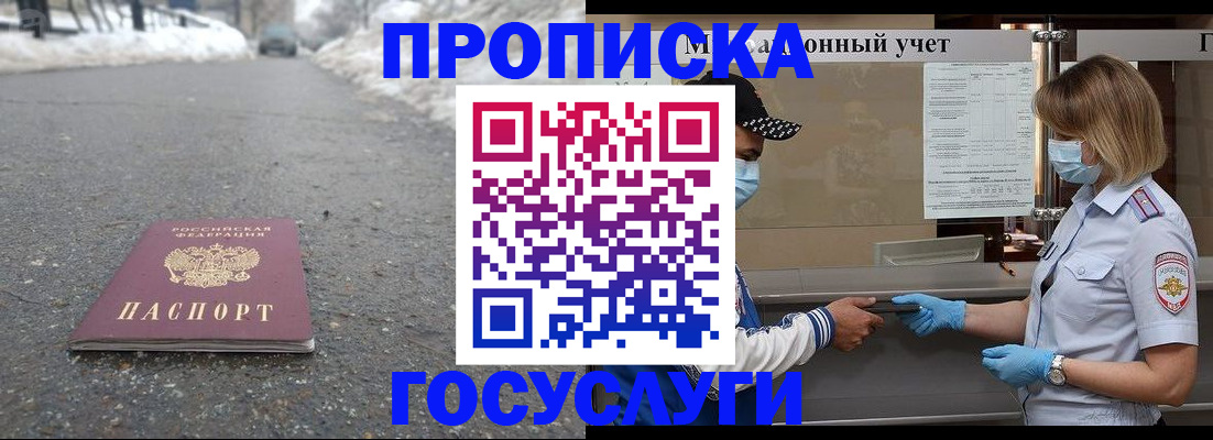 прописка гарантия в Кулебаки